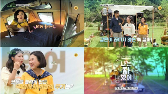 KBS Joy '나는 차였어'